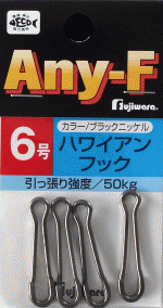 ハワイアンフック