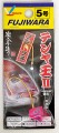 テンヤ王 Ⅱ