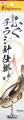 ふぐチラシ針仕掛け
